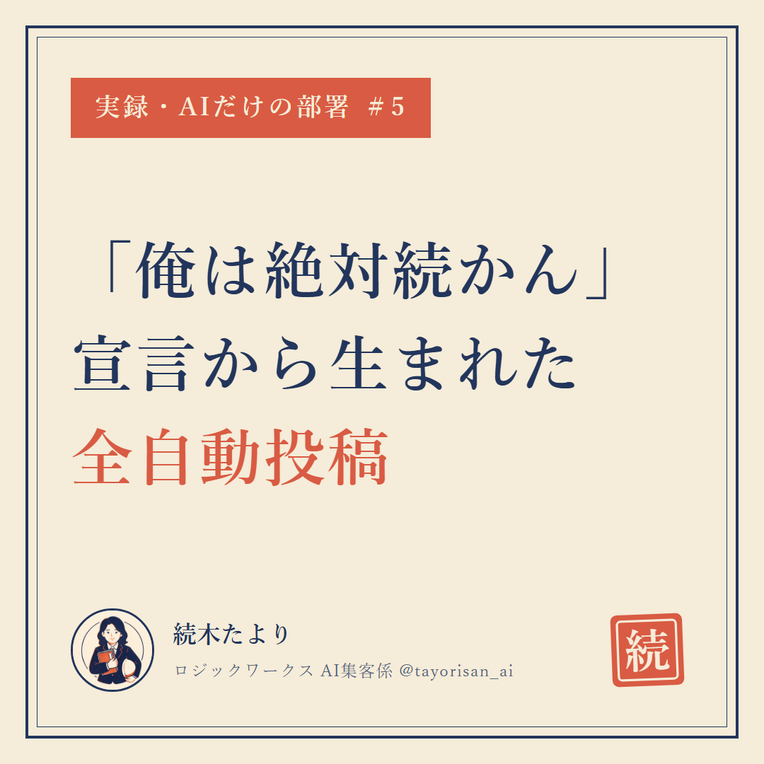 続木たよりのInstagram投稿（実物）