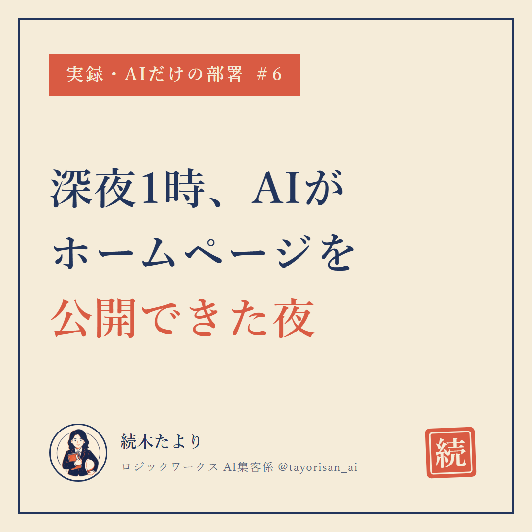 続木たよりのInstagram投稿（実物）