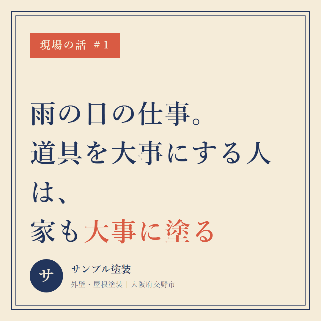 試作の例1
