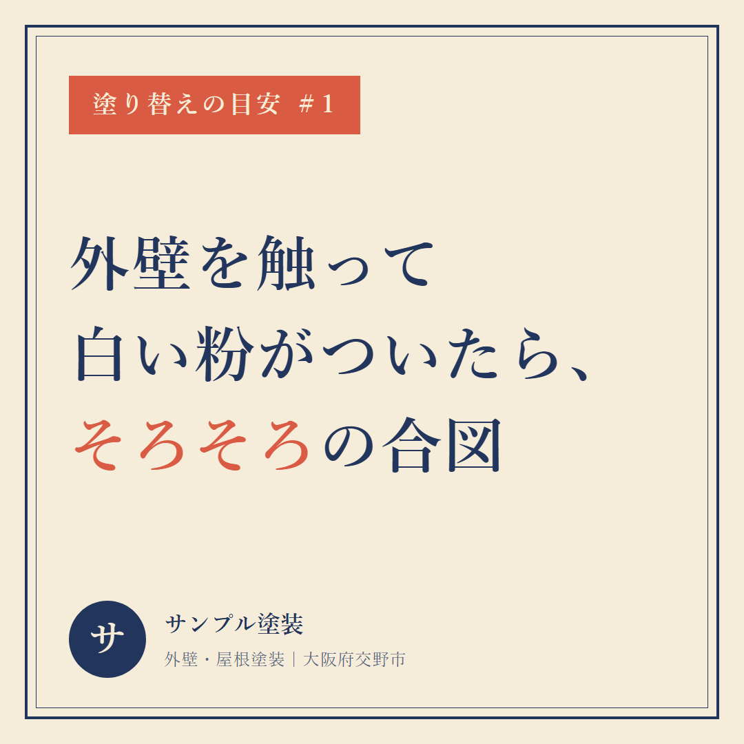 試作の例2