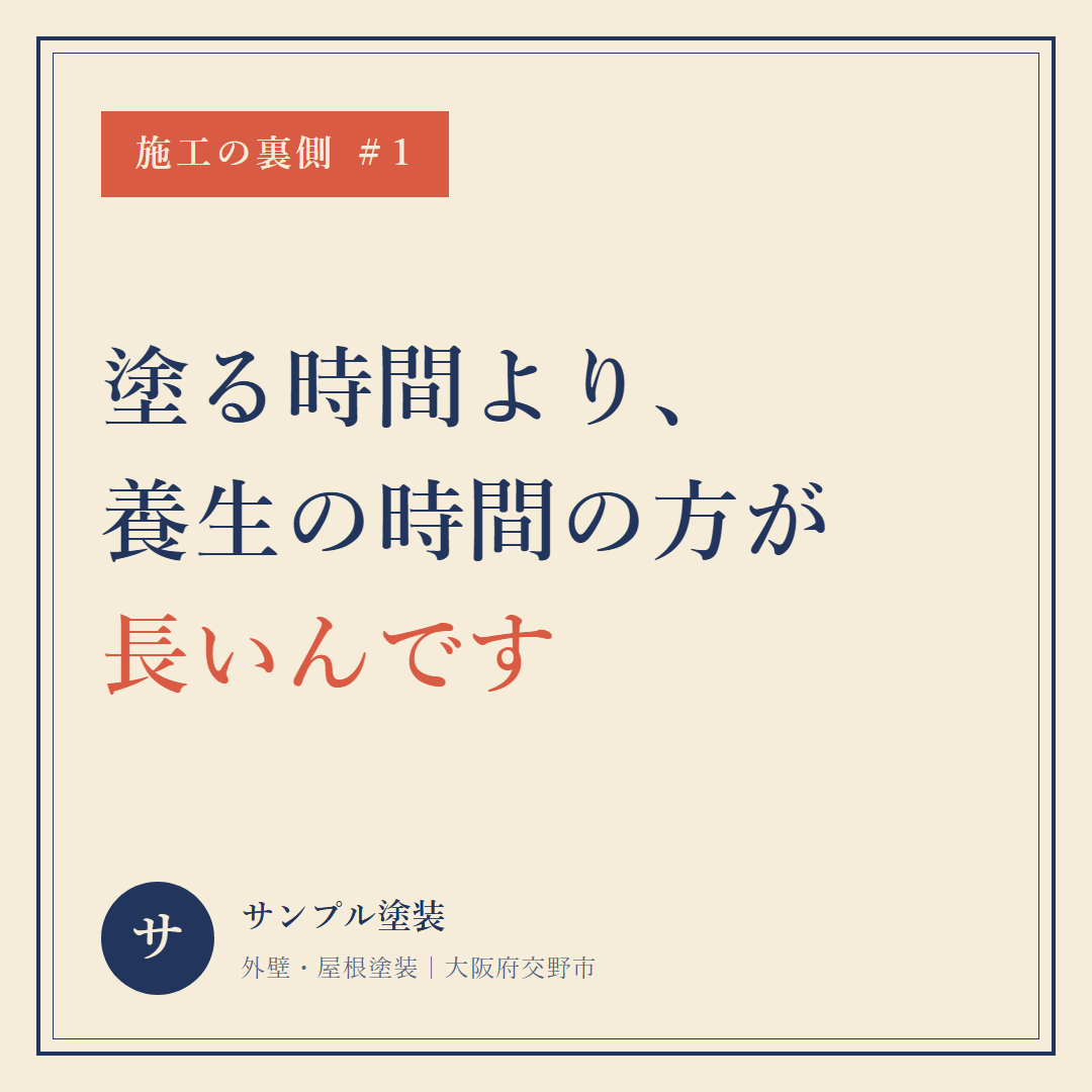 試作の例3
